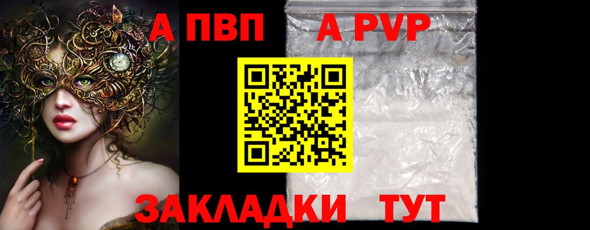 Минеральные Воды  Альфа ПВП мука  Вход с VPN  Alpha PVP крисы CK  наркота  APVP СК  APVP 