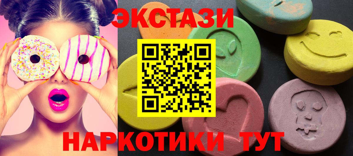 ОМГ ОМГ маркетплейс  Ecstasy  Минеральные Воды  Экстази диски  Вход с VPN  Ecstasy MDMA 