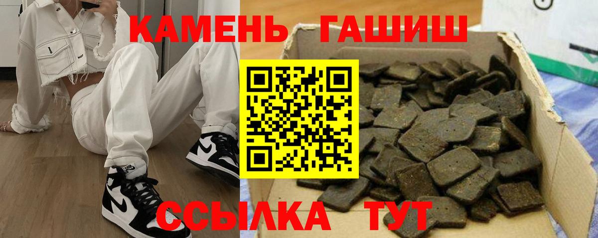 ГАШИШ hashish  Гашиш индика сатива  Минеральные Воды  Вход с VPN 