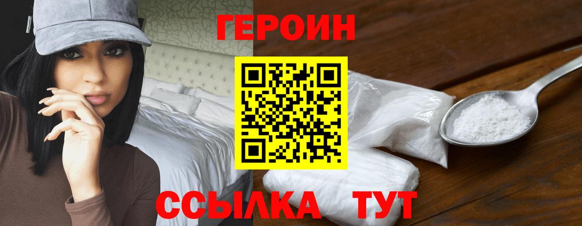 Минеральные Воды  Героин герыч  Вход с VPN 