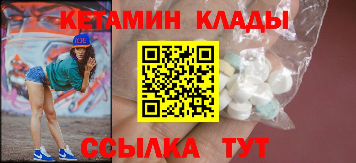 Минеральные Воды  кракен маркетплейс  Вход с VPN  КЕТАМИН ketamine 