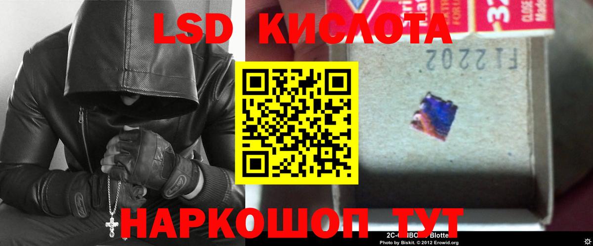 Лсд 25 экстази ecstasy Минеральные Воды