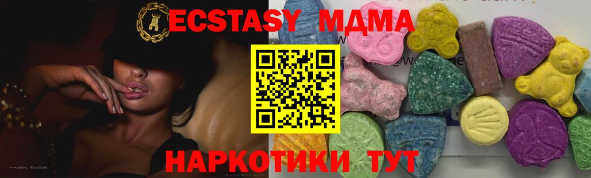 MDMA молли  MDMA кристаллы  Вход с VPN  Минеральные Воды 