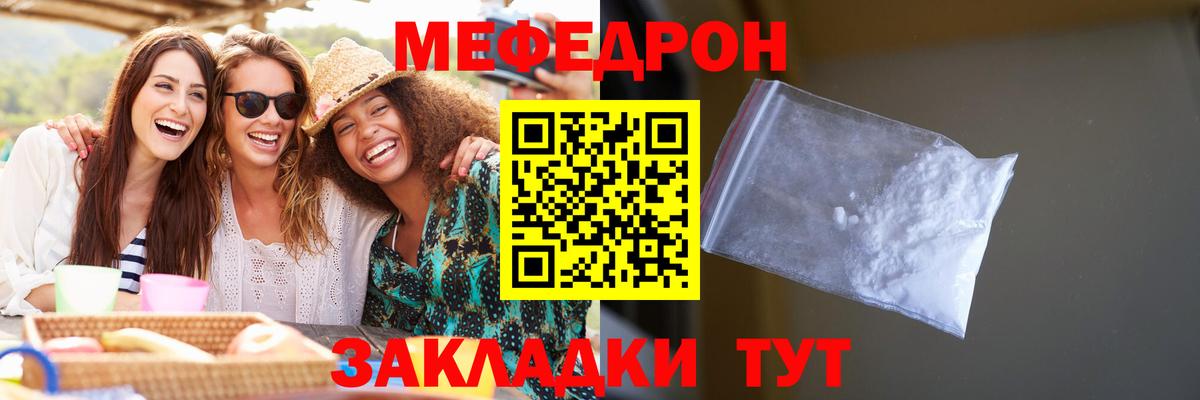 МЕФ  Минеральные Воды
