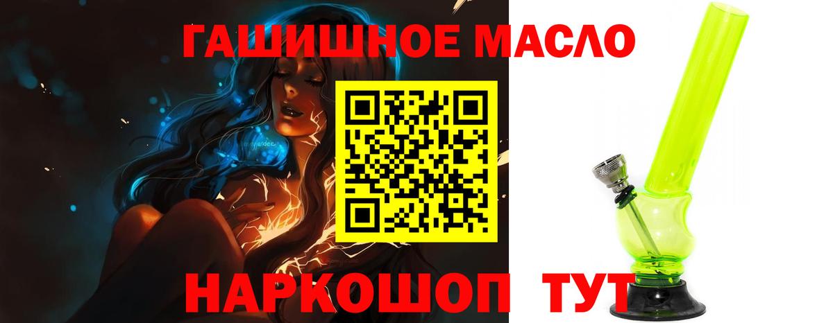 Минеральные Воды  Дистиллят ТГК вейп с тгк  купить закладку  Вход с VPN  Дистиллят ТГК концентрат 